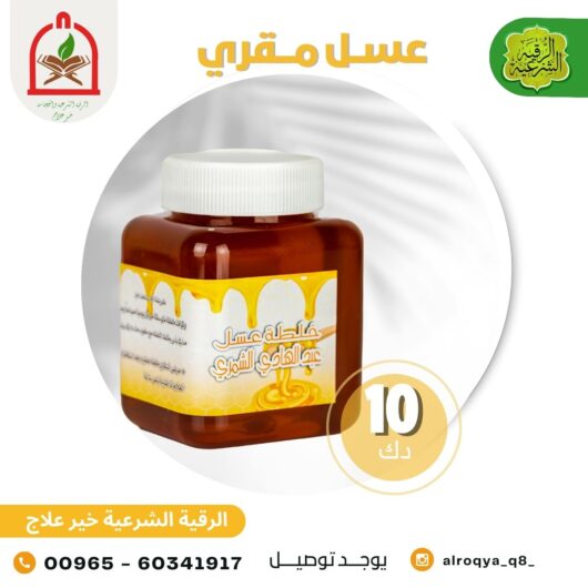 عسل مقري