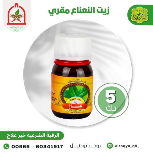 زيت النعناع مقري