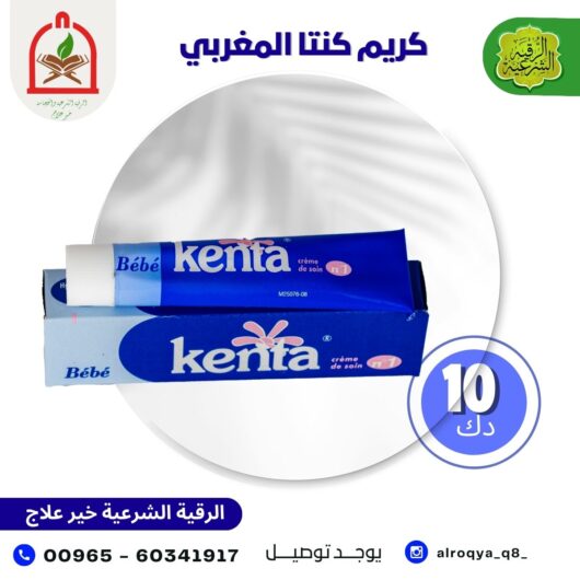 كريم كنتا المغربي