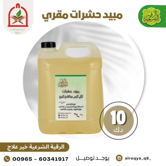 مبيد حشرات مقري