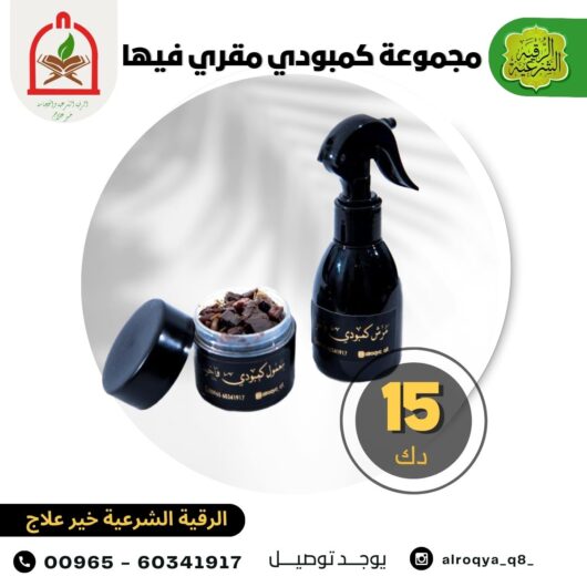 مجموعة كمبودي مقري فيها