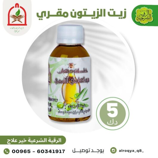 زيت الزيتون مقري