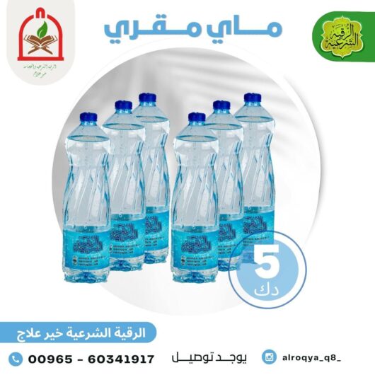 ماي مقري
