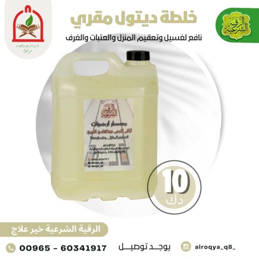 خلطة ديتول مقري